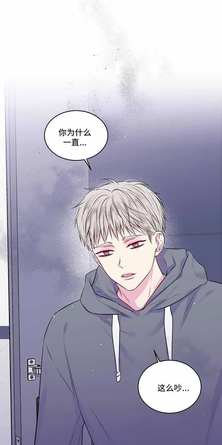 第二次的虹膜炎是否难恢复漫画,第76章：不会又出事了吧1图