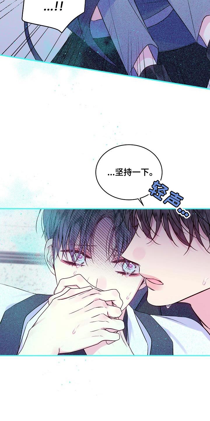 第二次的虹膜炎是否难恢复漫画,第85章：一个人面对2图