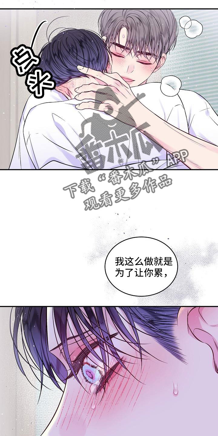 第二次的虹膜炎是否难恢复漫画,第75章：什么都做不了1图