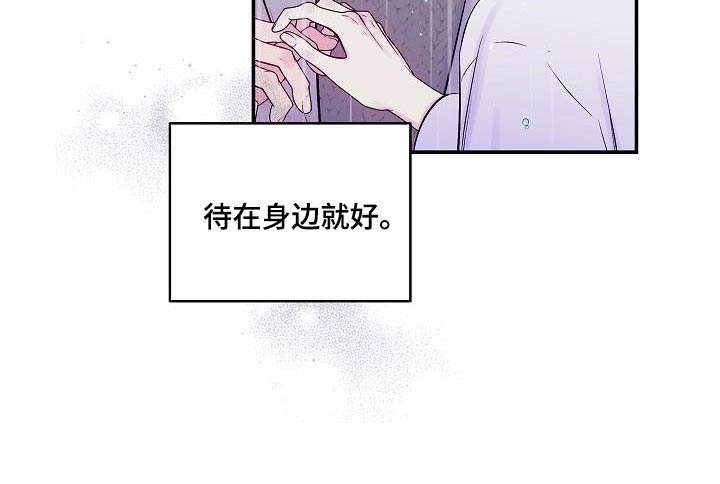 第二次的虹膜炎是否难恢复漫画,第88章：想报答2图