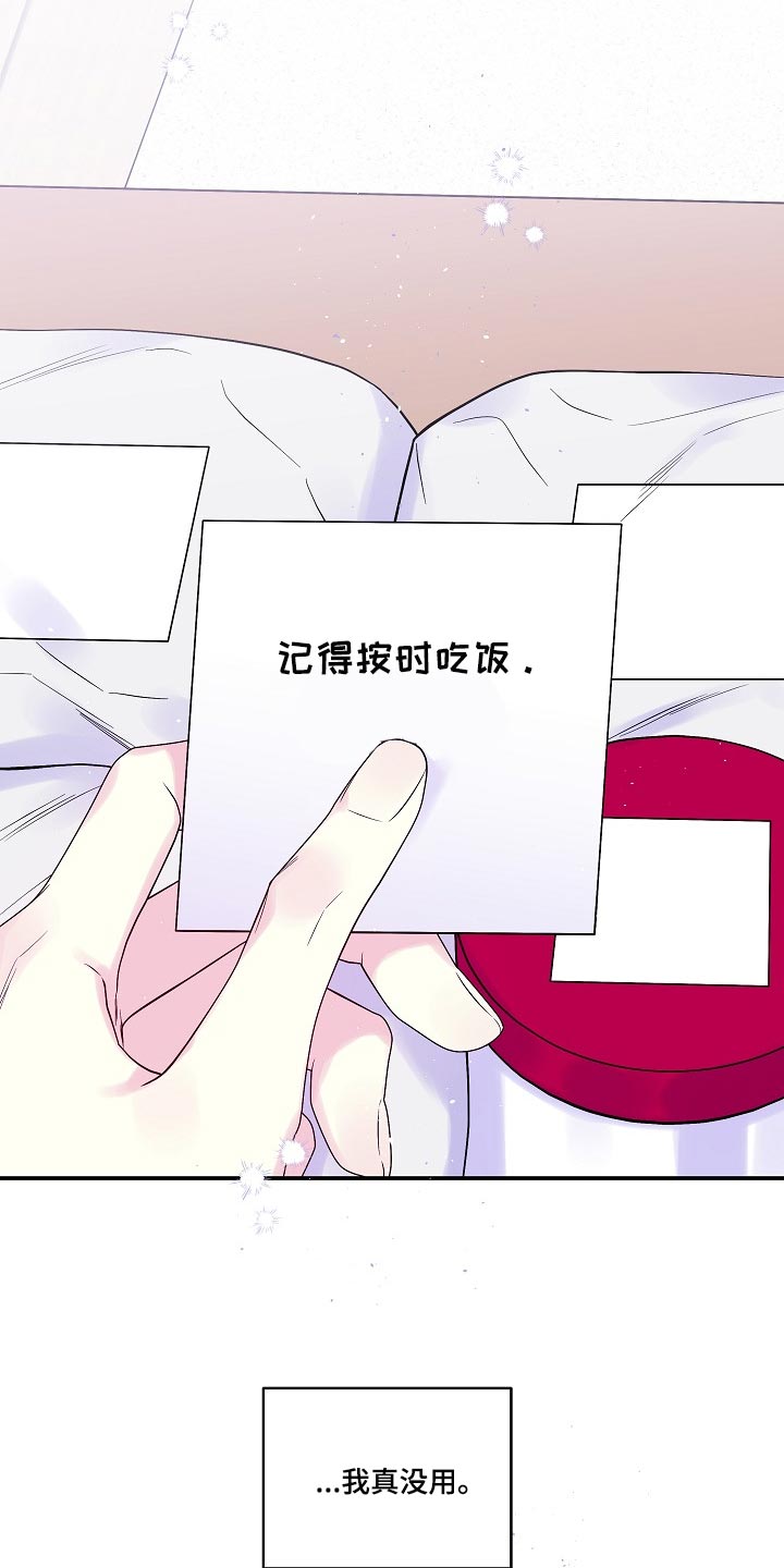 第二次的虹膜炎是否难恢复漫画,第37章：快递1图