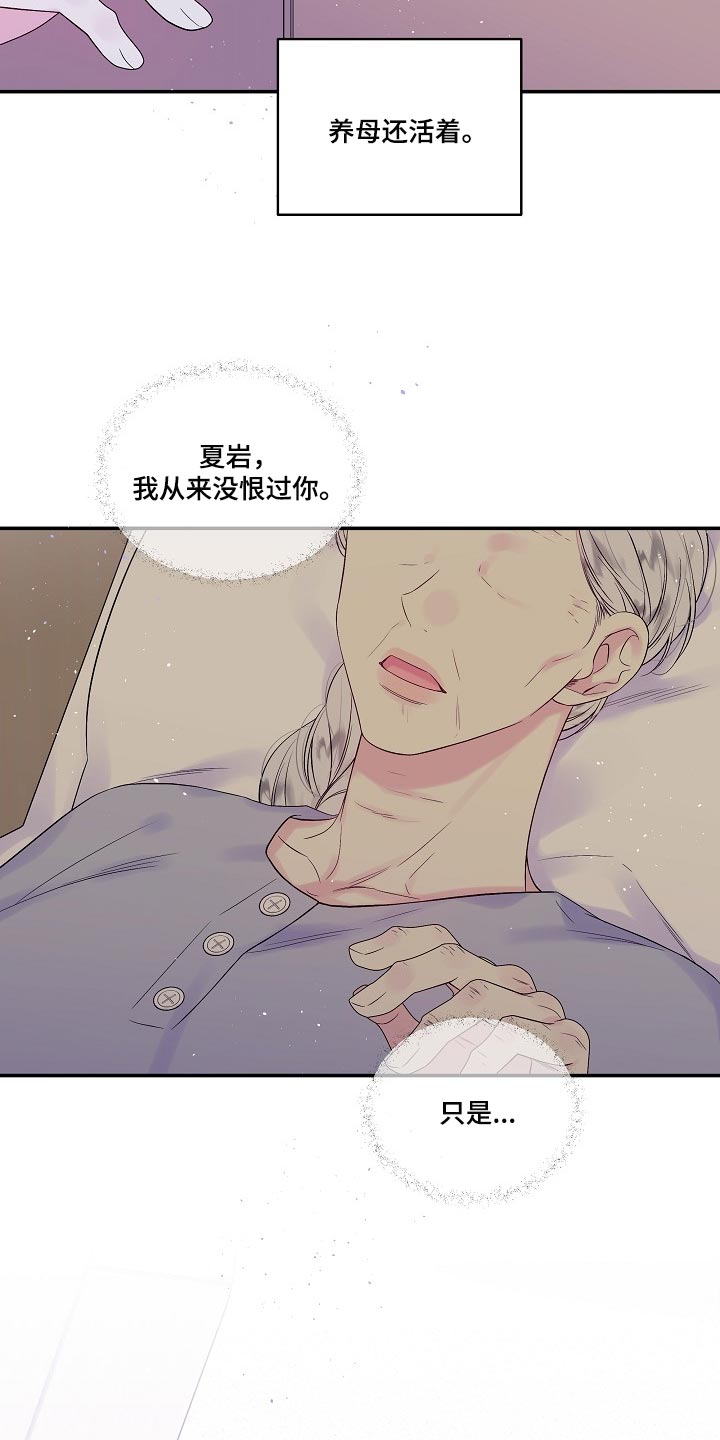 第二次的虹膜炎是否难恢复漫画,第37章：快递2图