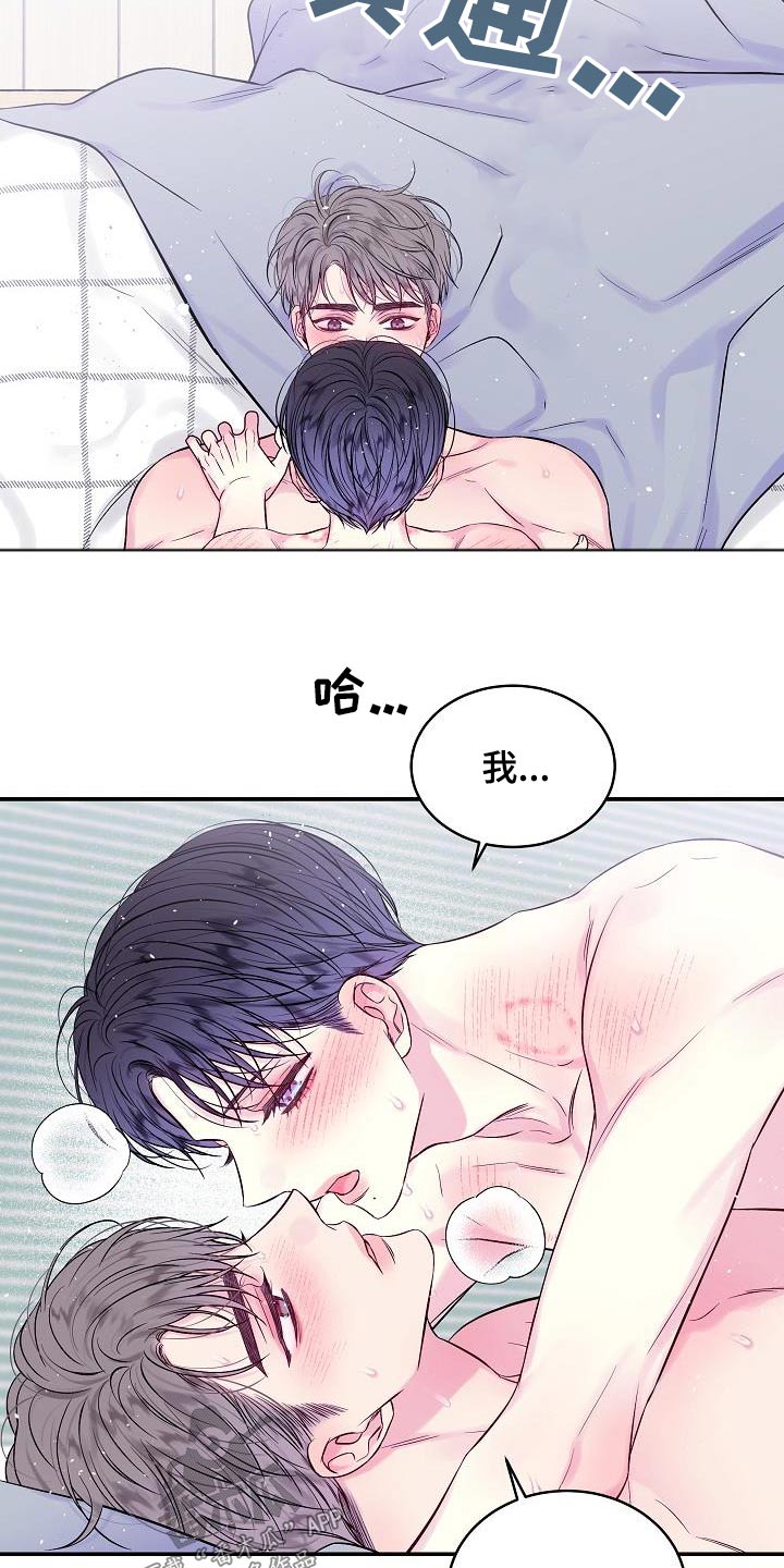 第二次的虹膜炎是否难恢复漫画,第61章：可能2图