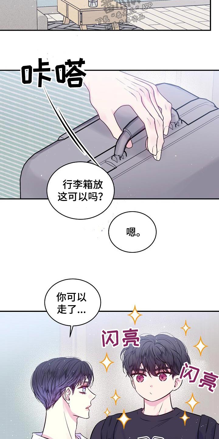 第二次的虹膜炎是否难恢复漫画,第60章：改变不了1图