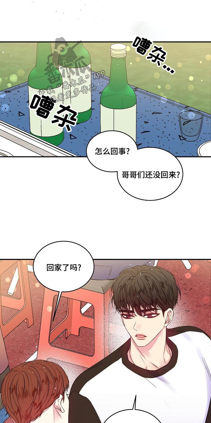 第二次的虹膜炎是否难恢复漫画,第45章：你一人2图