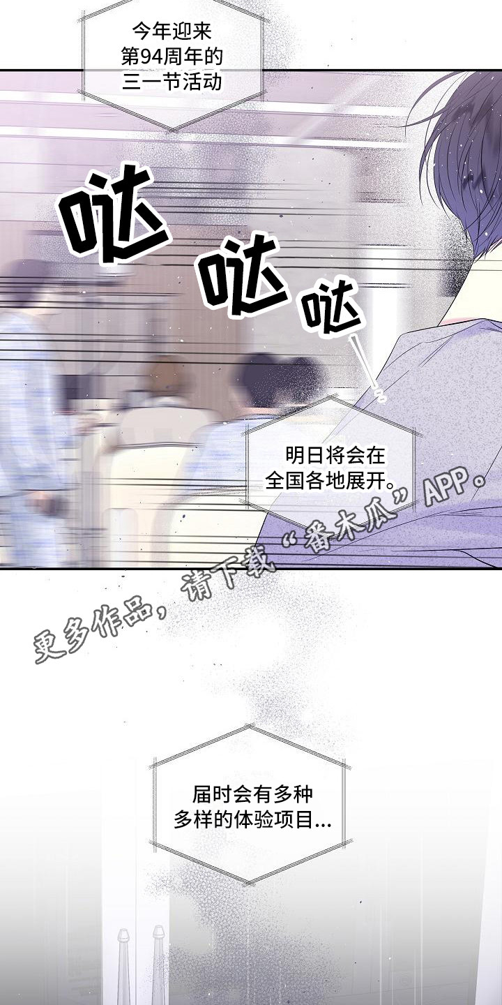 第二次的虹膜炎是否难恢复漫画,第11章：迷茫1图