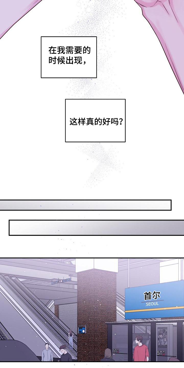 第二次的虹膜炎是否难恢复漫画,第52章：怎么选择2图