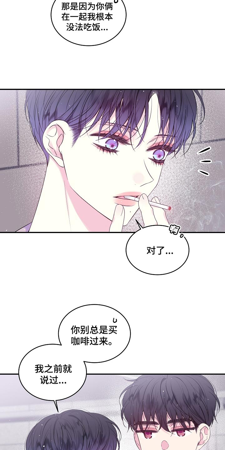 第二次的虹膜炎是否难恢复漫画,第22章：他喜欢我的头发1图
