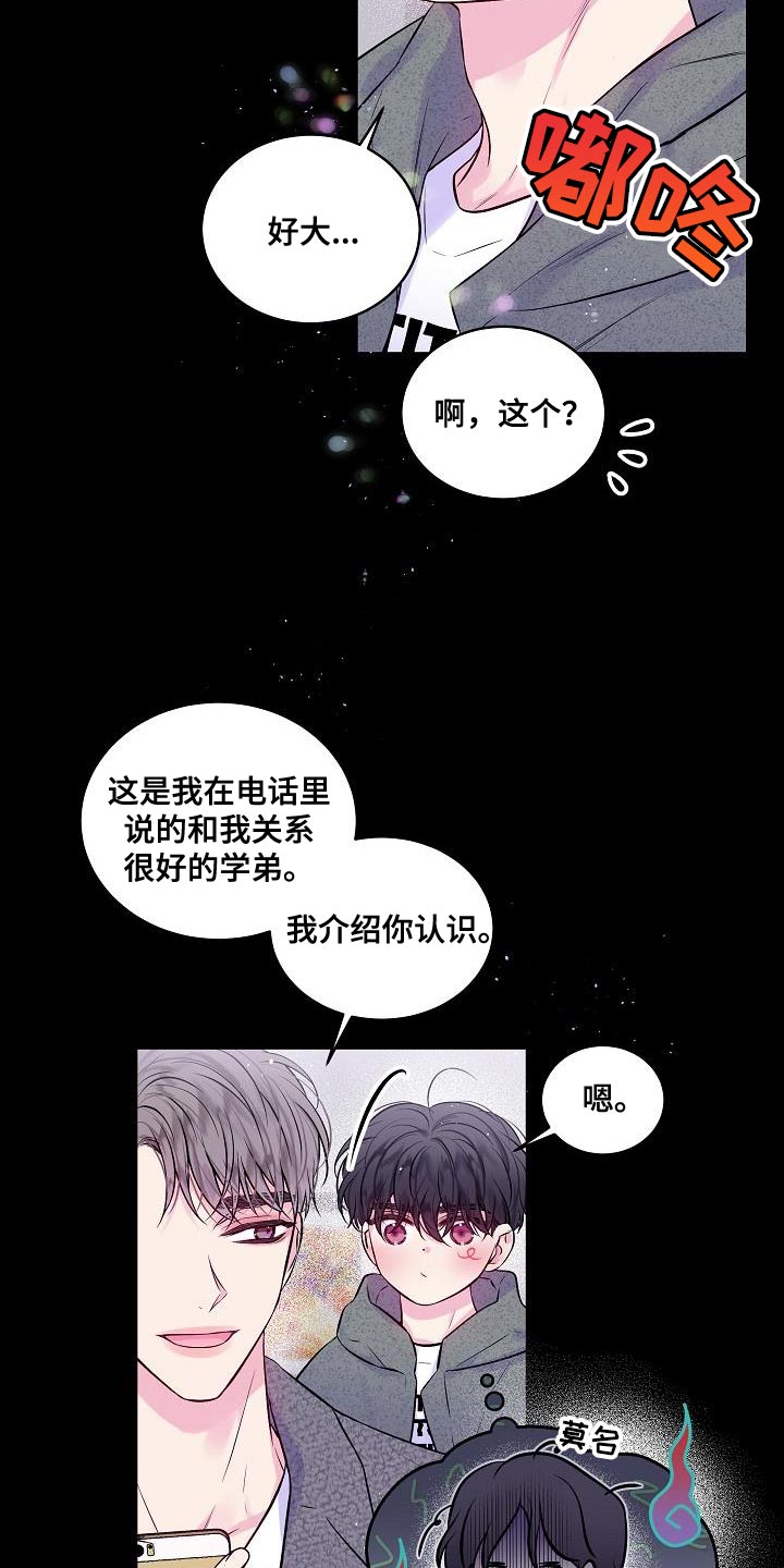 第二次的英语单词漫画,第92章：如果可以2图