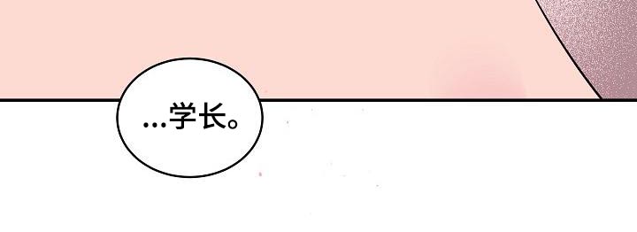 第二次的虹膜炎是否难恢复漫画,第49章：开玩笑1图