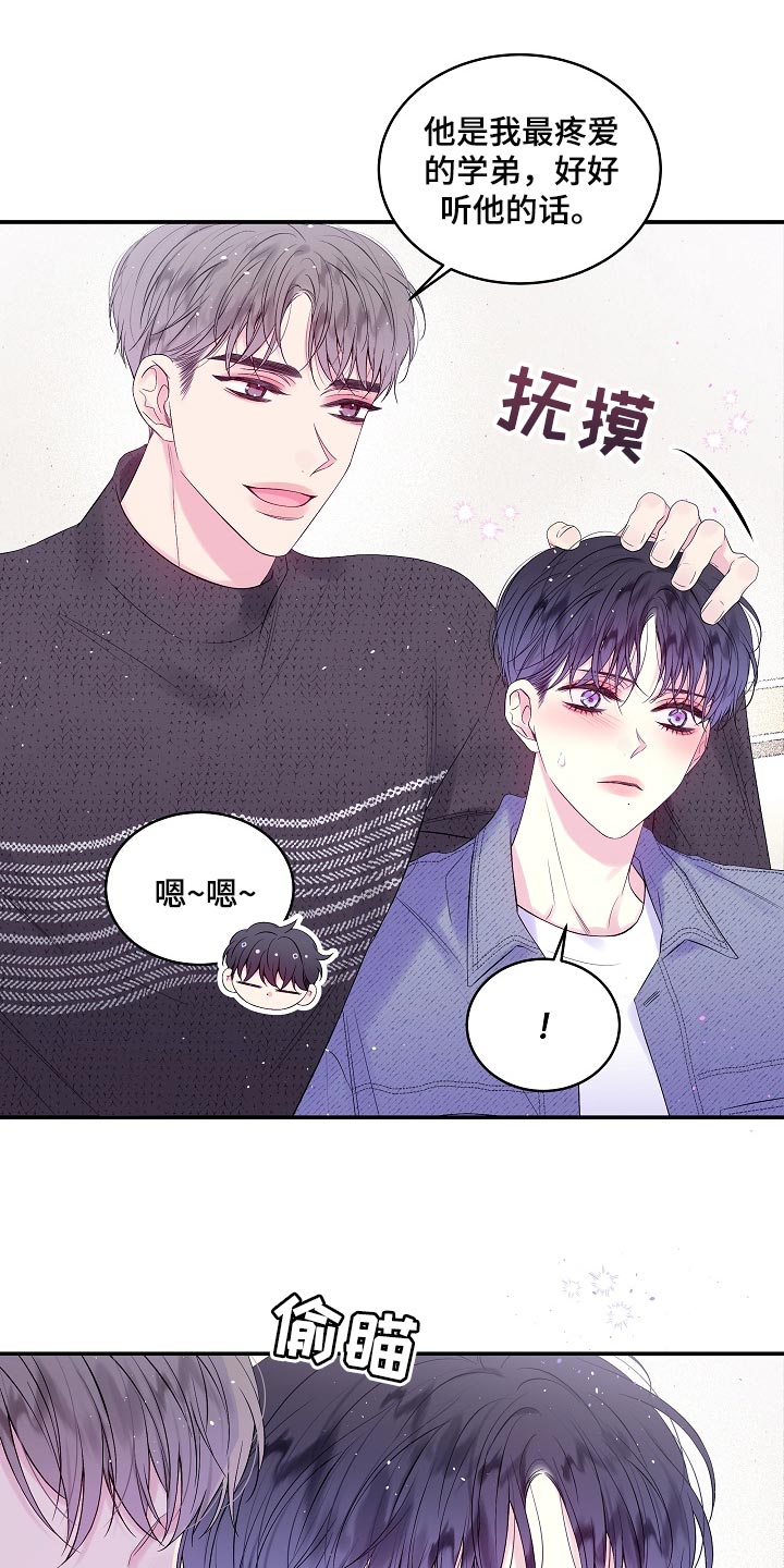 第二次的虹膜炎是否难恢复漫画,第21章：我很喜欢你的画1图