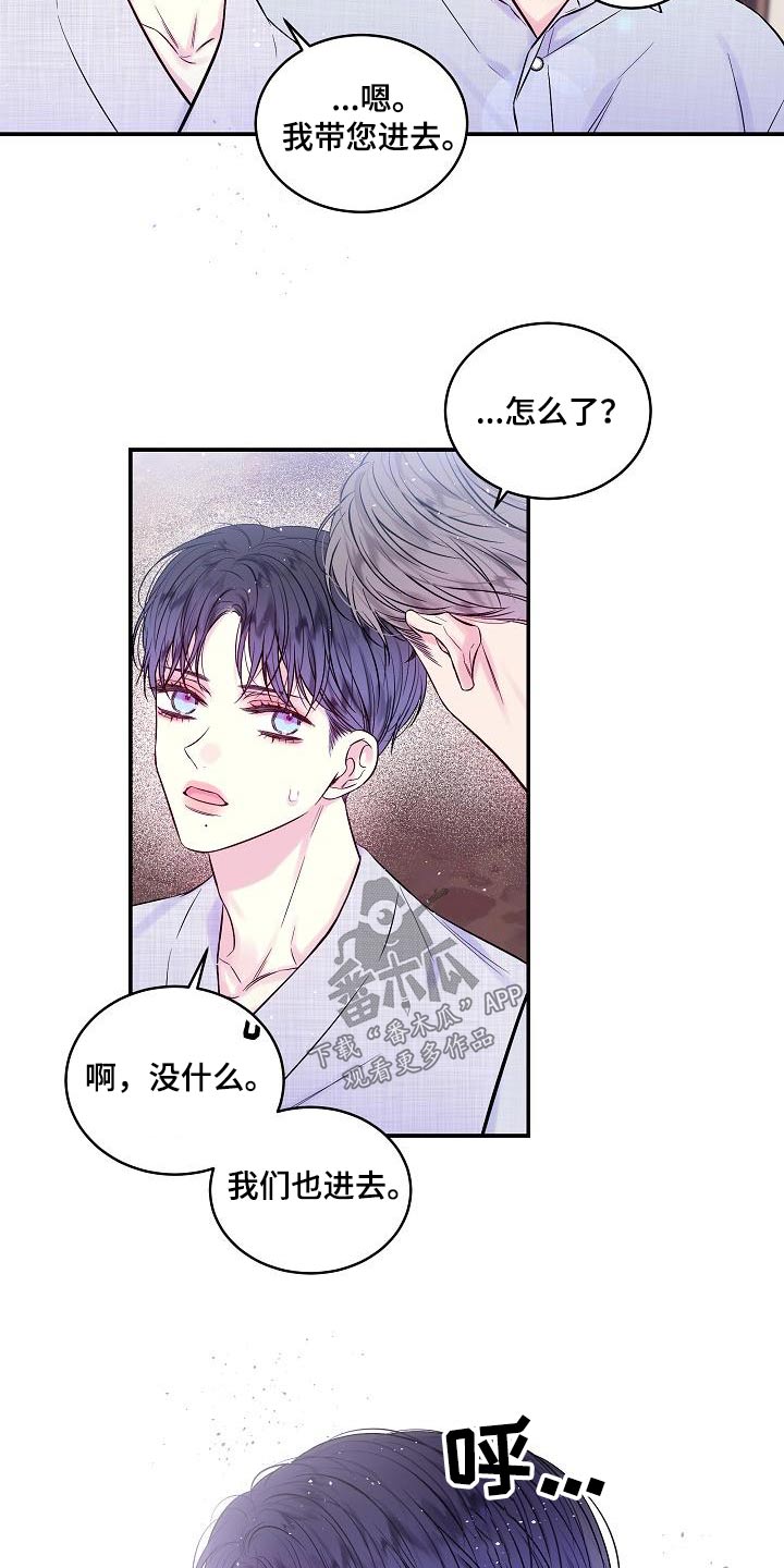第二次的英语单词漫画,第54章：朋友1图