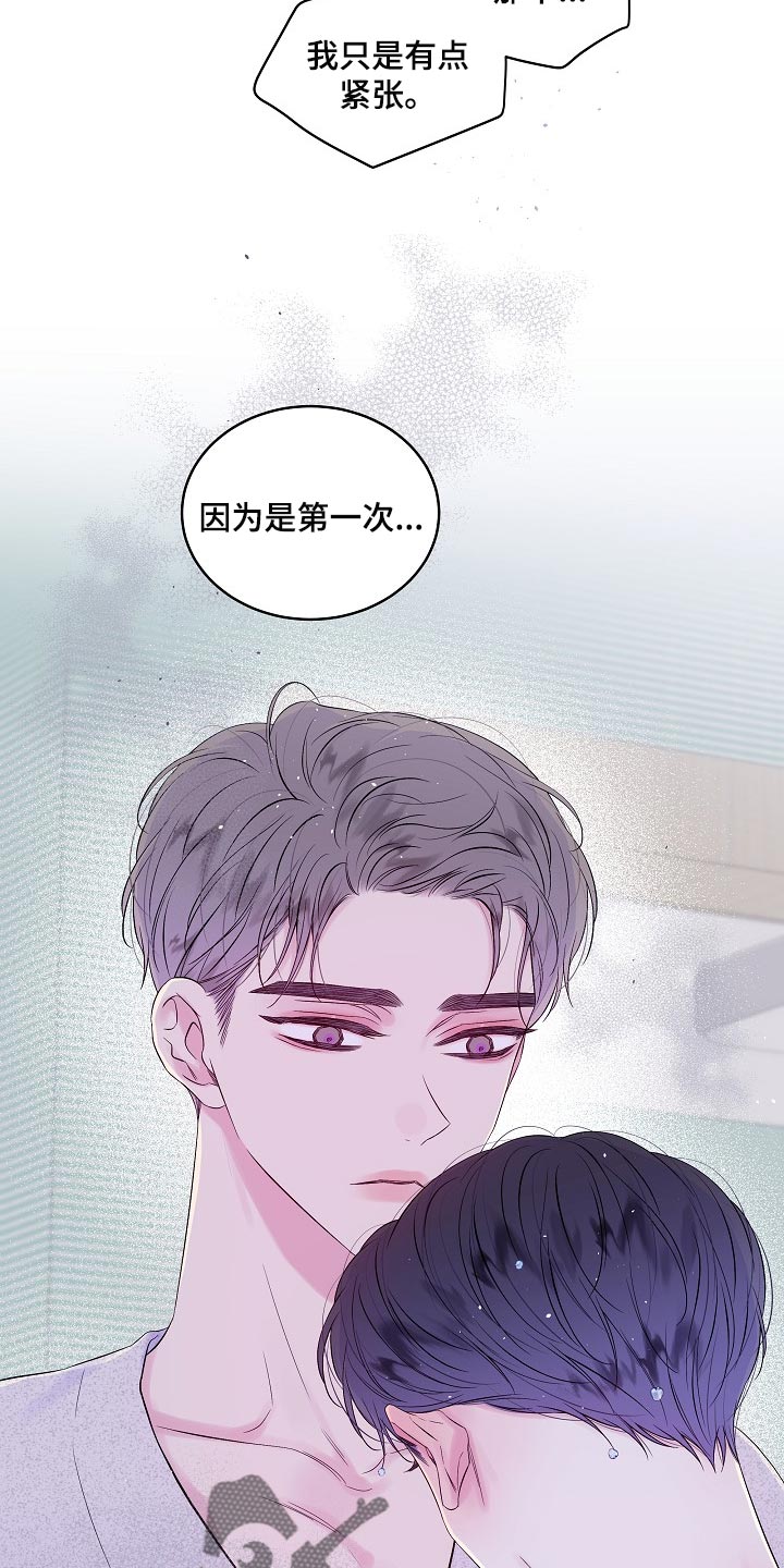 第二次的虹膜炎是否难恢复漫画,第35章：看穿所有心思1图