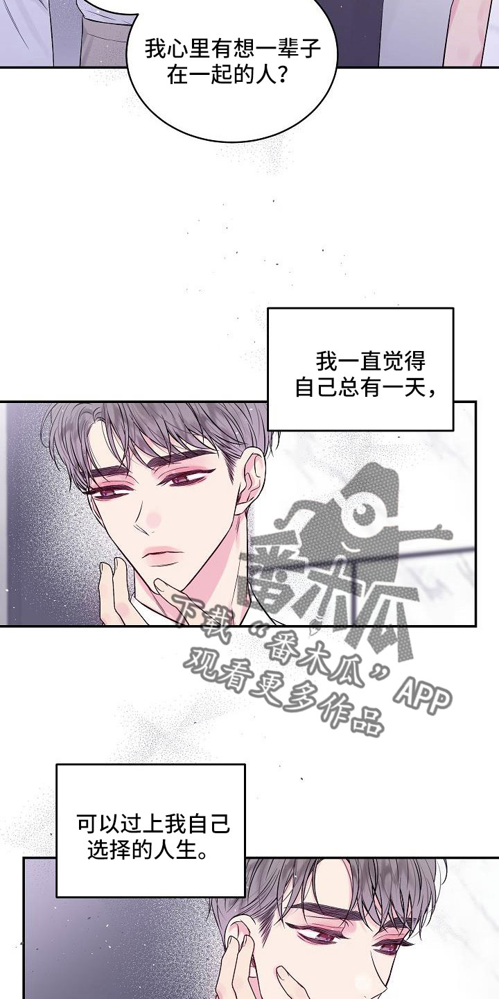 第二次的英语单词漫画,第65章：窝囊废2图