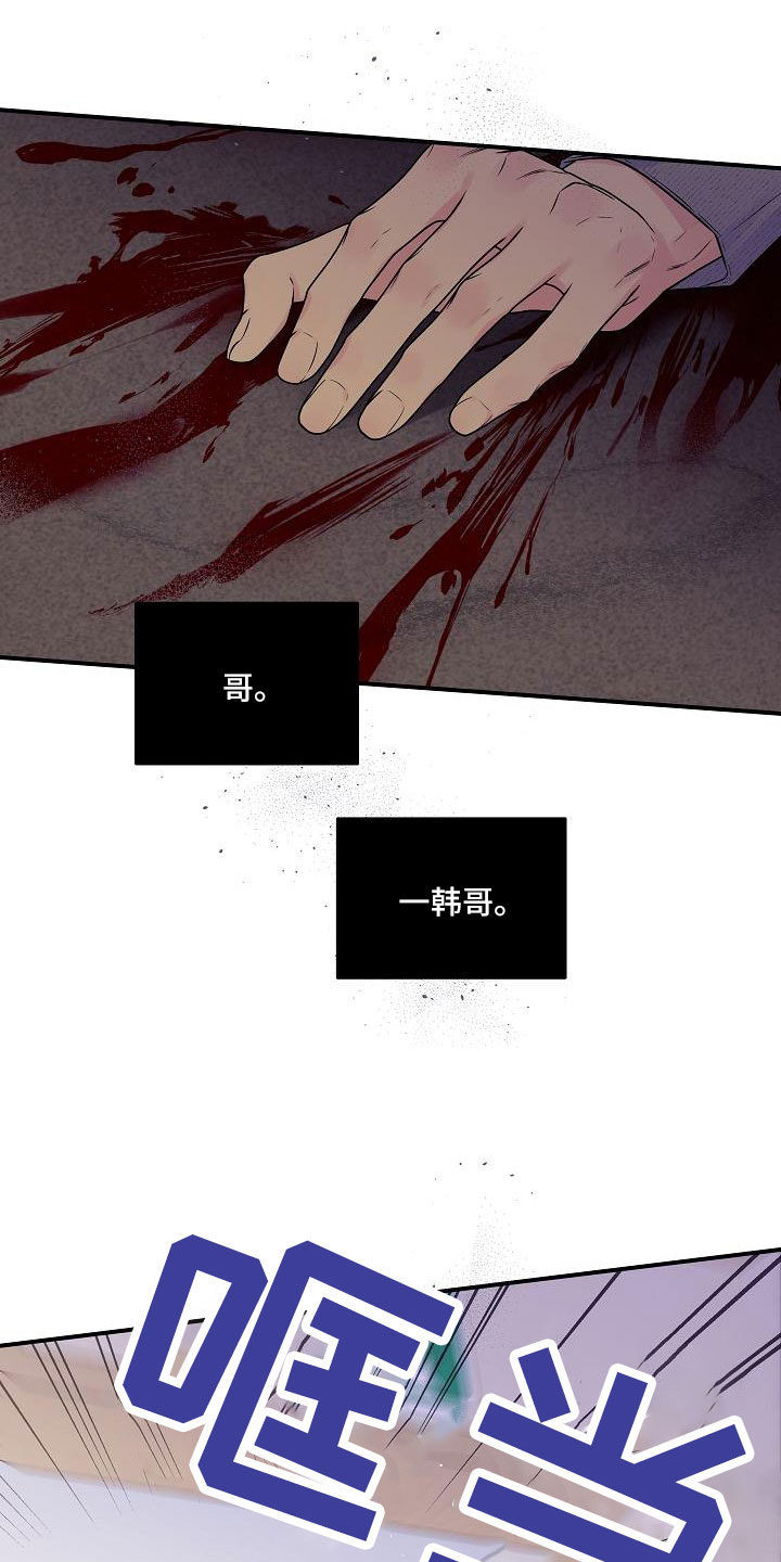 第二次的英语单词漫画,第70章：无人接听2图
