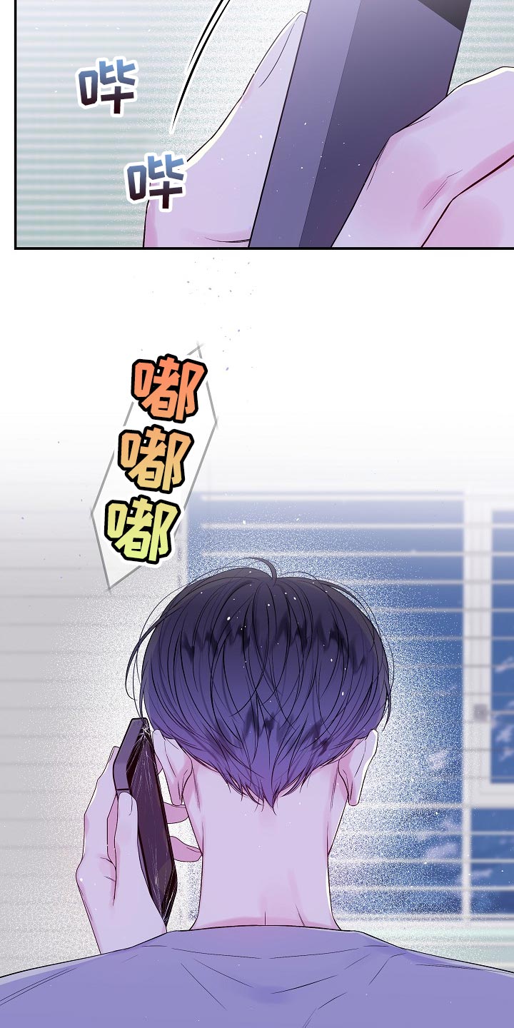 第二次的虹膜炎是否难恢复漫画,第37章：快递2图