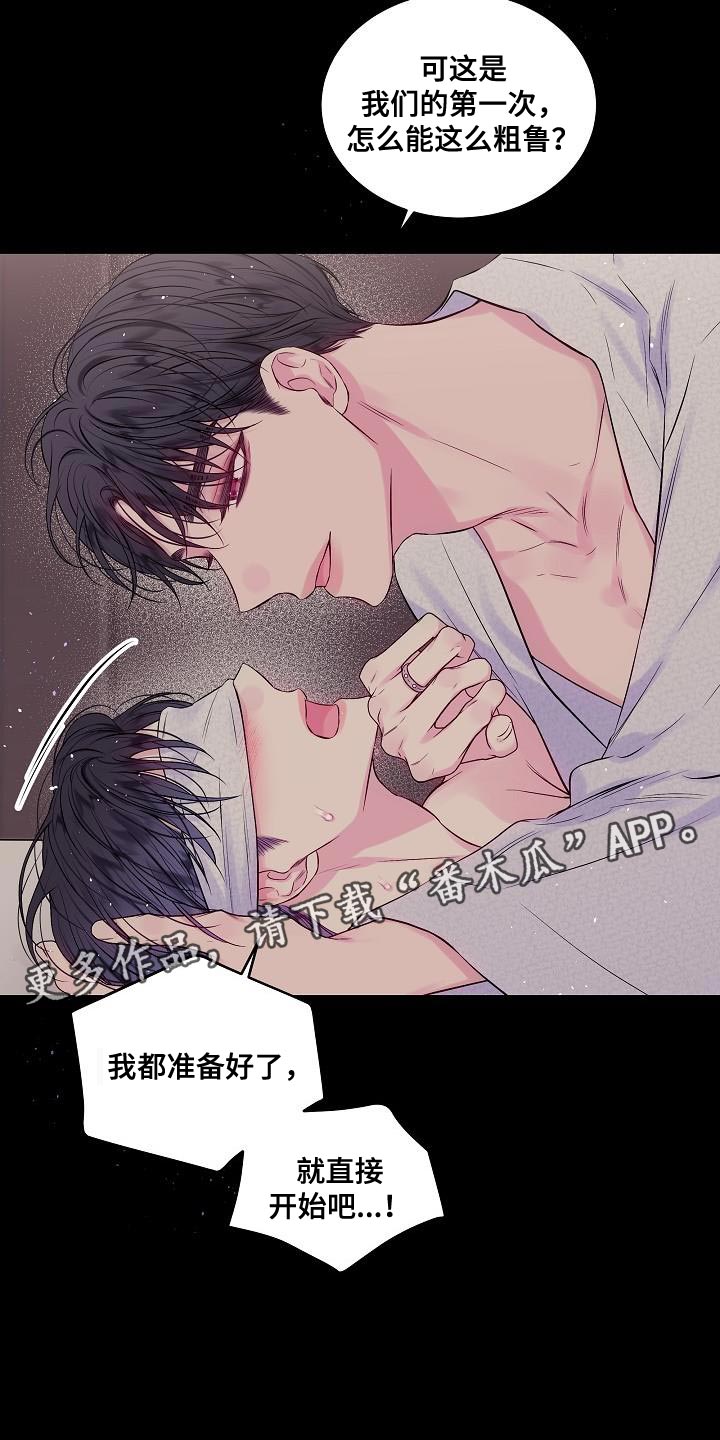 第二次的虹膜炎是否难恢复漫画,第81章：其实我都知道1图