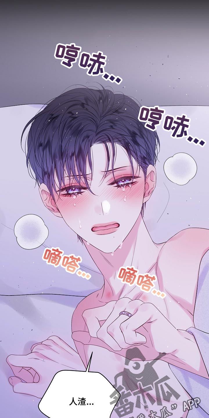 第二次的虹膜炎是否难恢复漫画,第23章：习惯1图