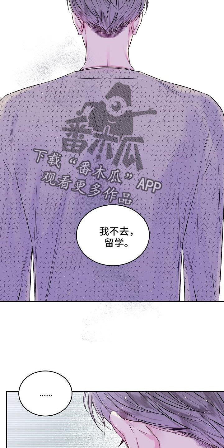 第二次的虹膜炎是否难恢复漫画,第74章：分手吧2图