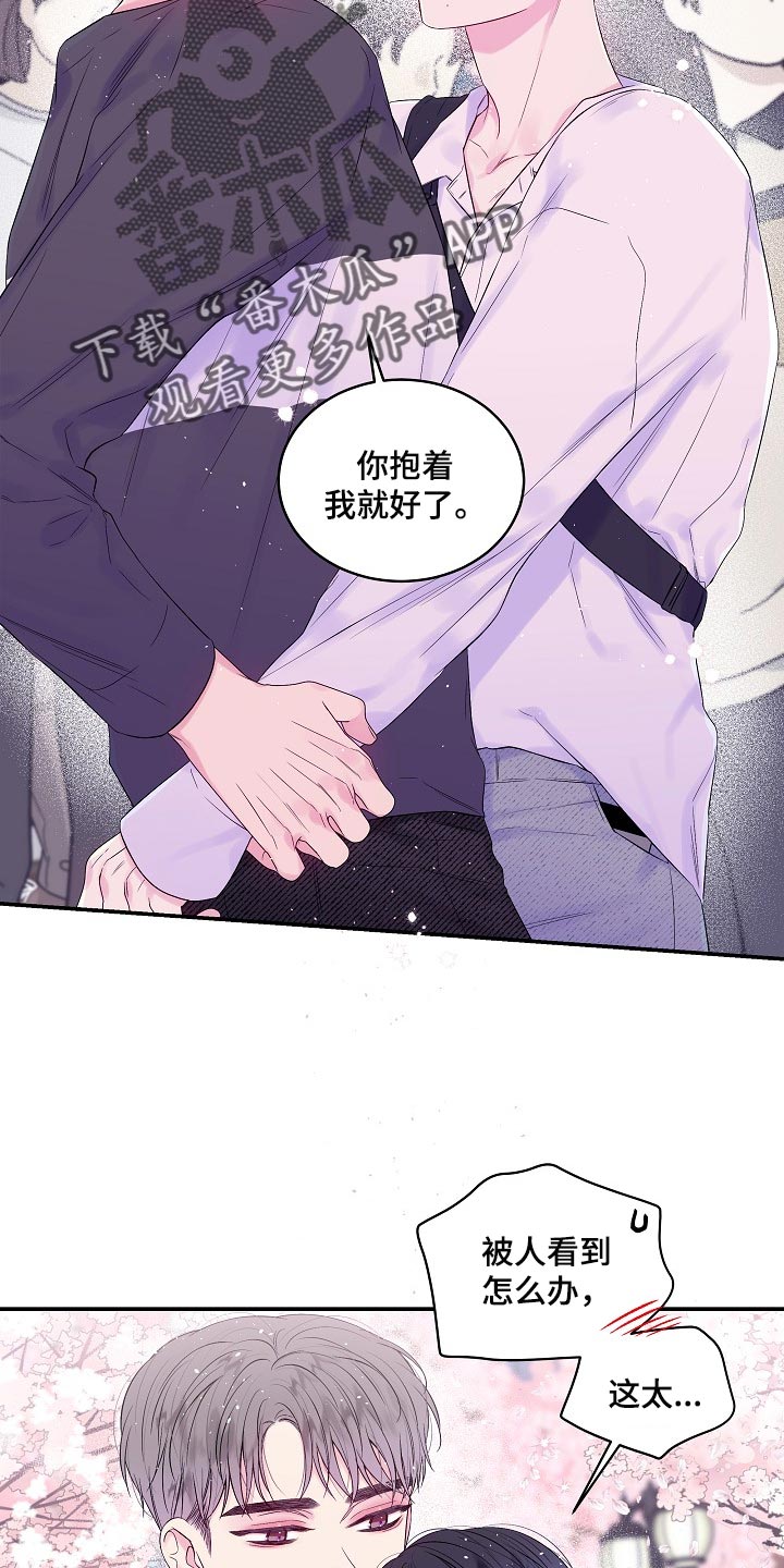 第二次的虹膜炎是否难恢复漫画,第30章：摔手机1图
