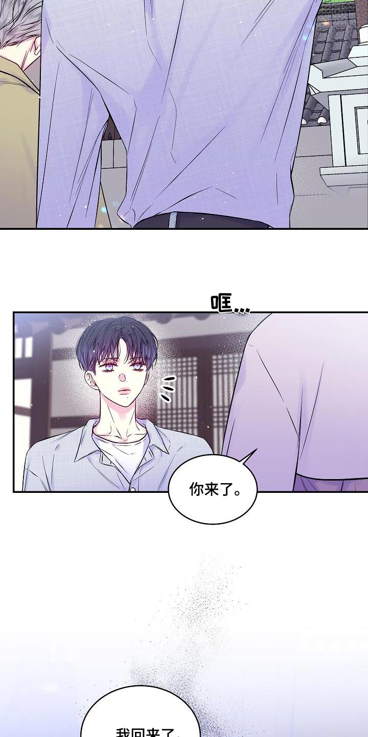 第二次的虹膜炎是否难恢复漫画,第53章：母亲1图