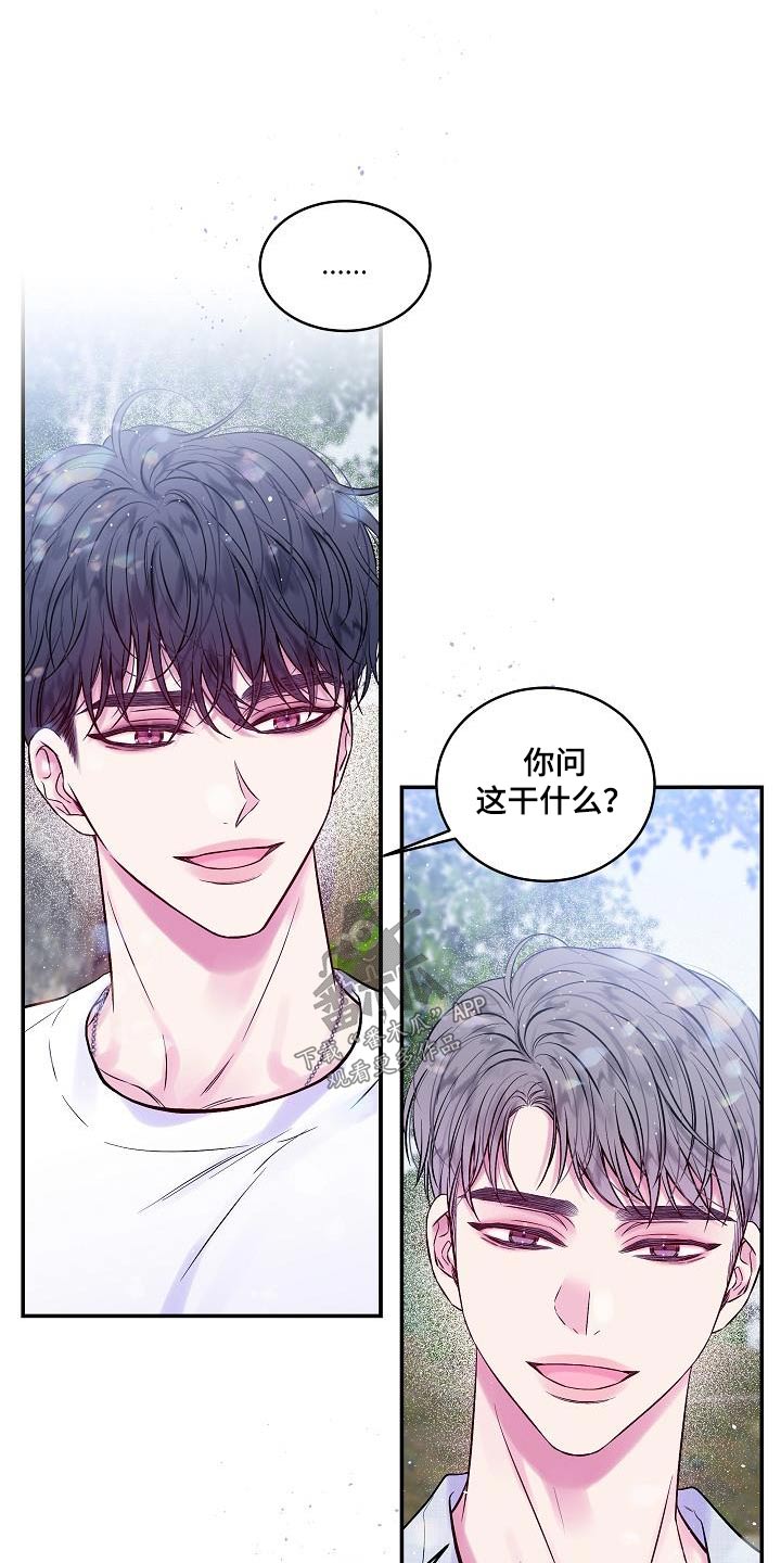 第二次的虹膜炎是否难恢复漫画,第55章：河边2图