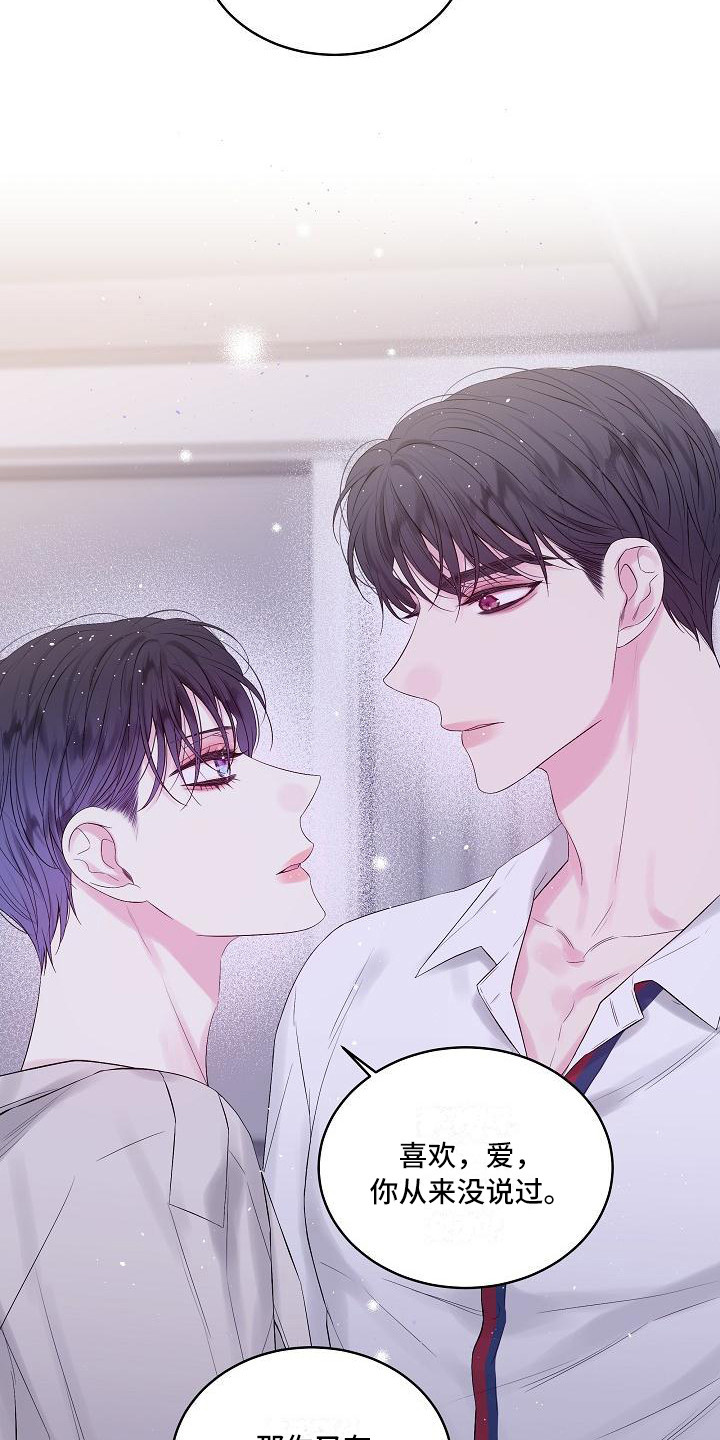 第二次的虹膜炎是否难恢复漫画,第10章：事故2图