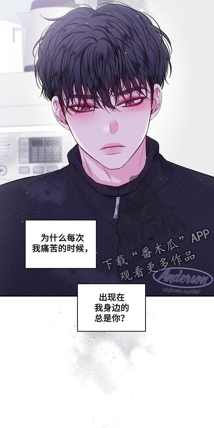 第二次的虹膜炎是否难恢复漫画,第77章：承受1图