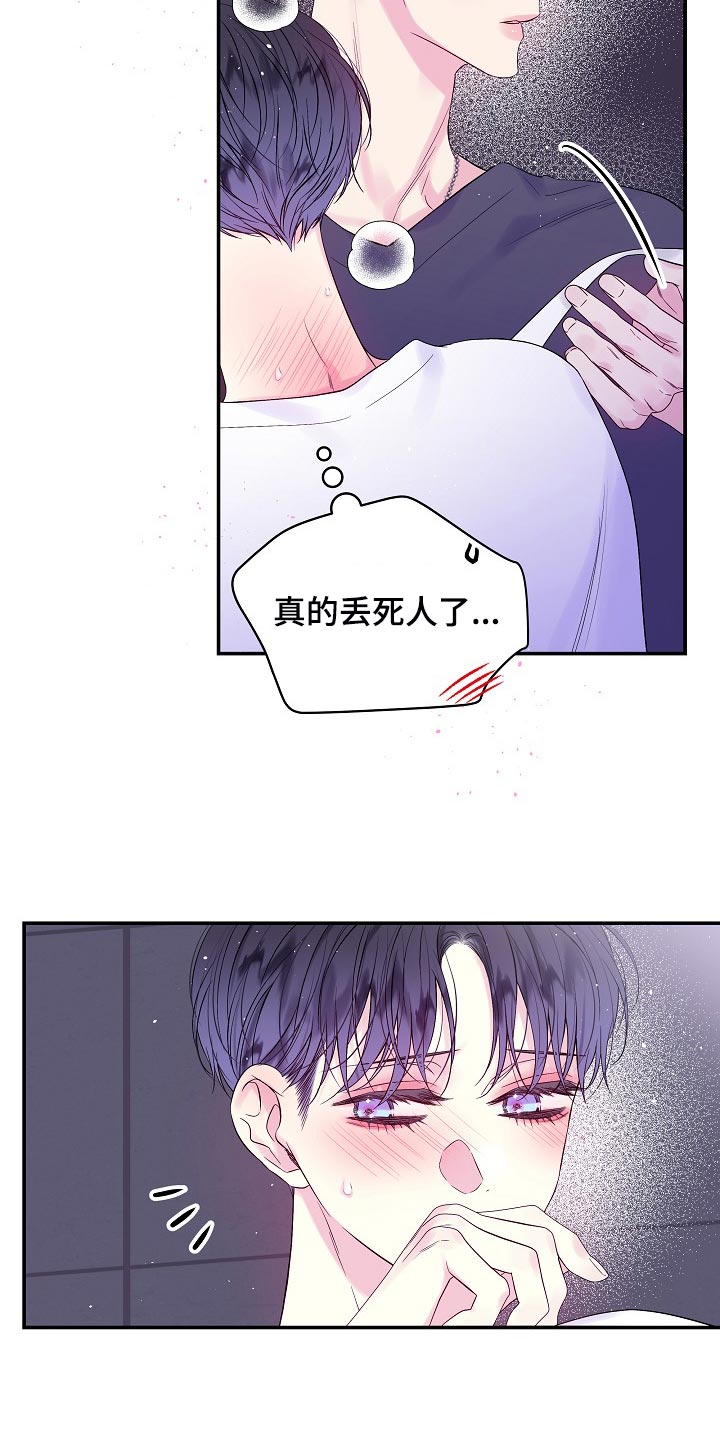 第二次的虹膜炎是否难恢复漫画,第26章：一模一样2图