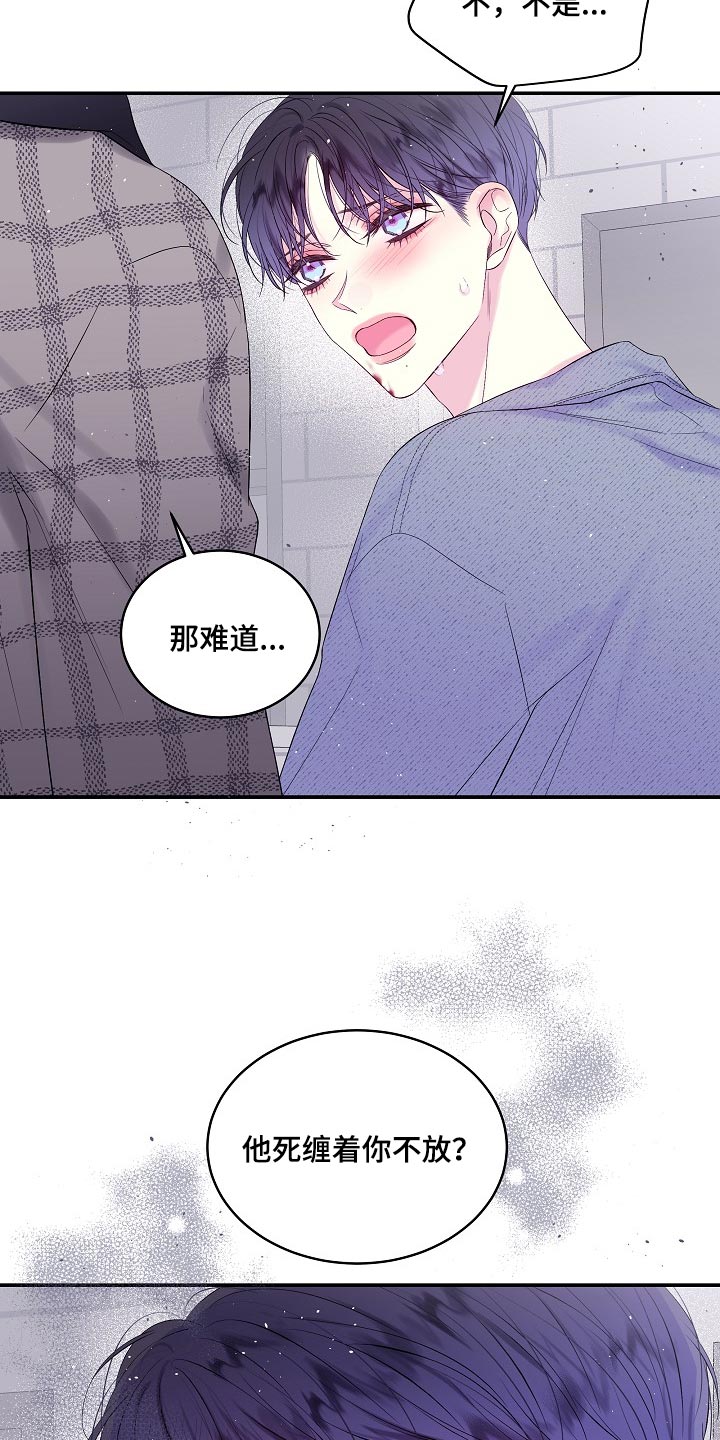 第二次的虹膜炎是否难恢复漫画,第19章：没有办法阻止1图