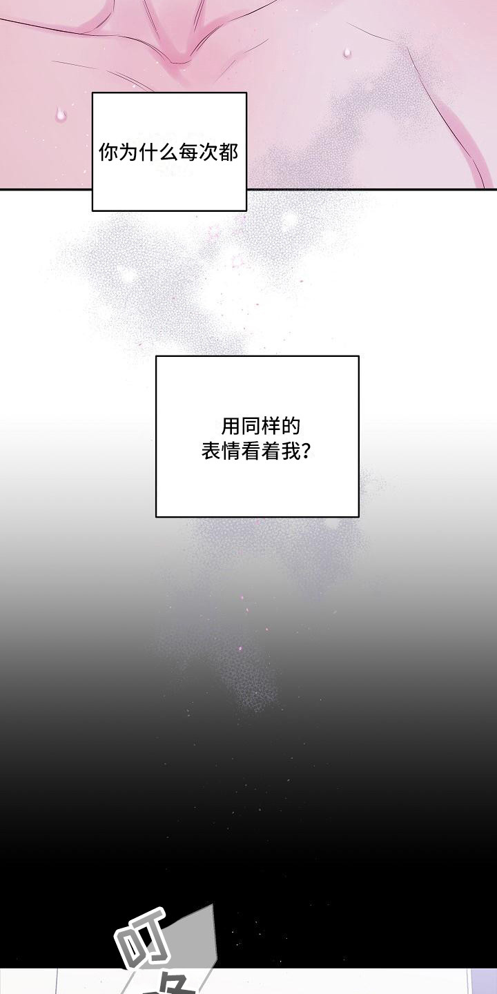 第二次的虹膜炎是否难恢复漫画,第6章：毫无意义2图