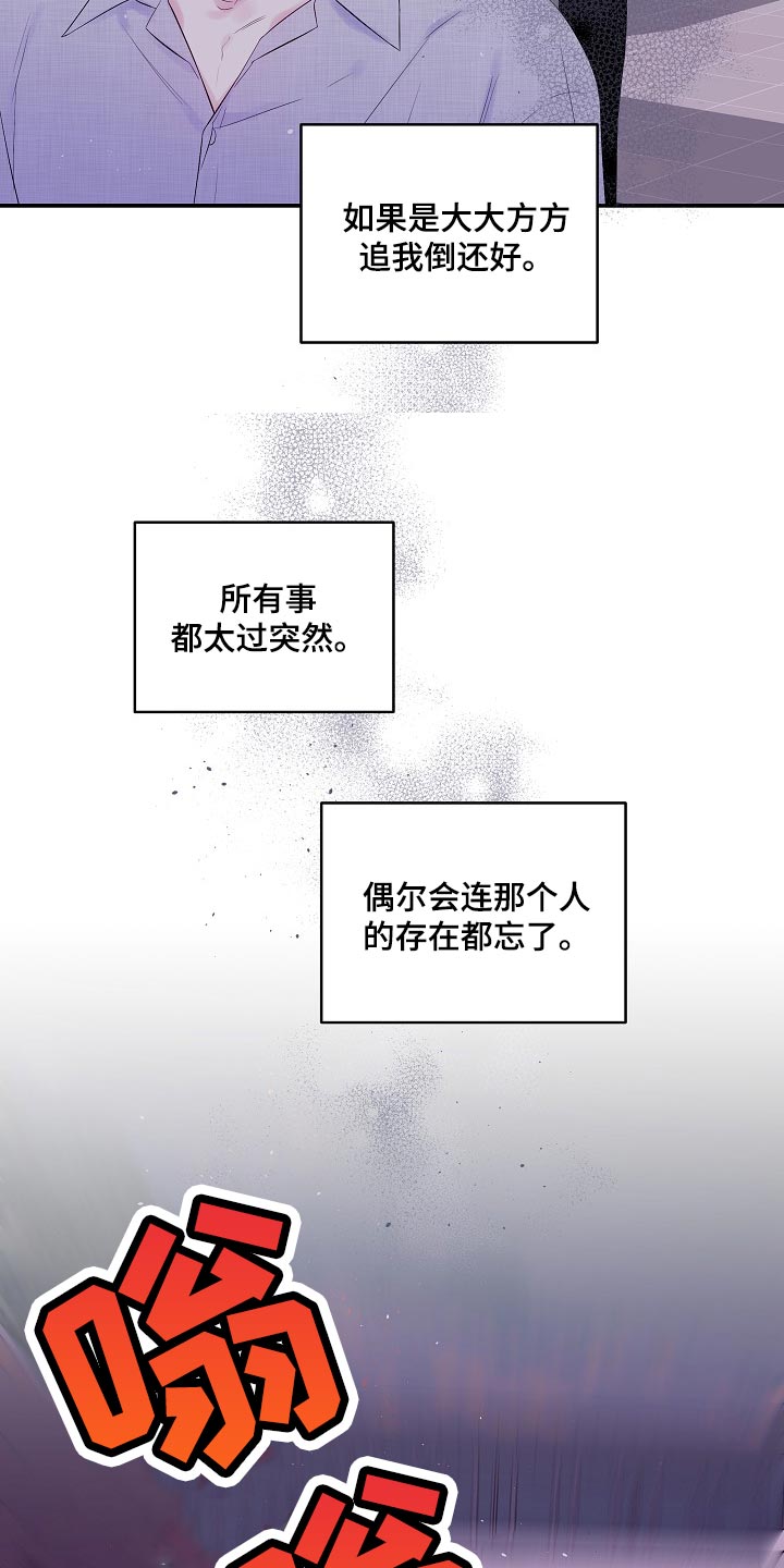 第二次的虹膜炎是否难恢复漫画,第19章：没有办法阻止2图