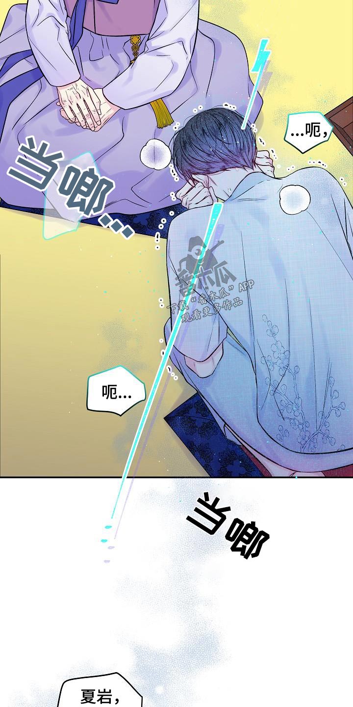 第二次的虹膜炎是否难恢复漫画,第57章：怎么了2图