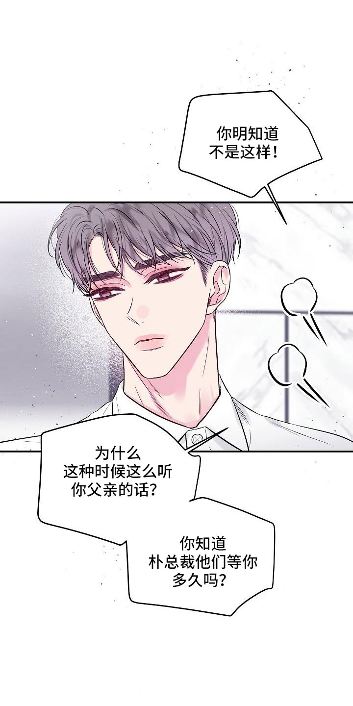 第二次的英语单词漫画,第65章：窝囊废2图