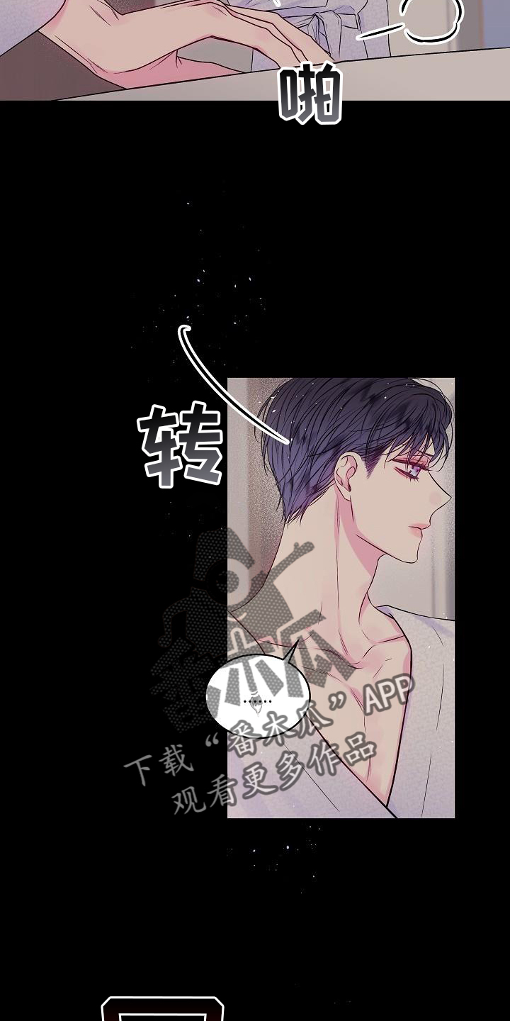第二次的虹膜炎是否难恢复漫画,第80章：别哭2图