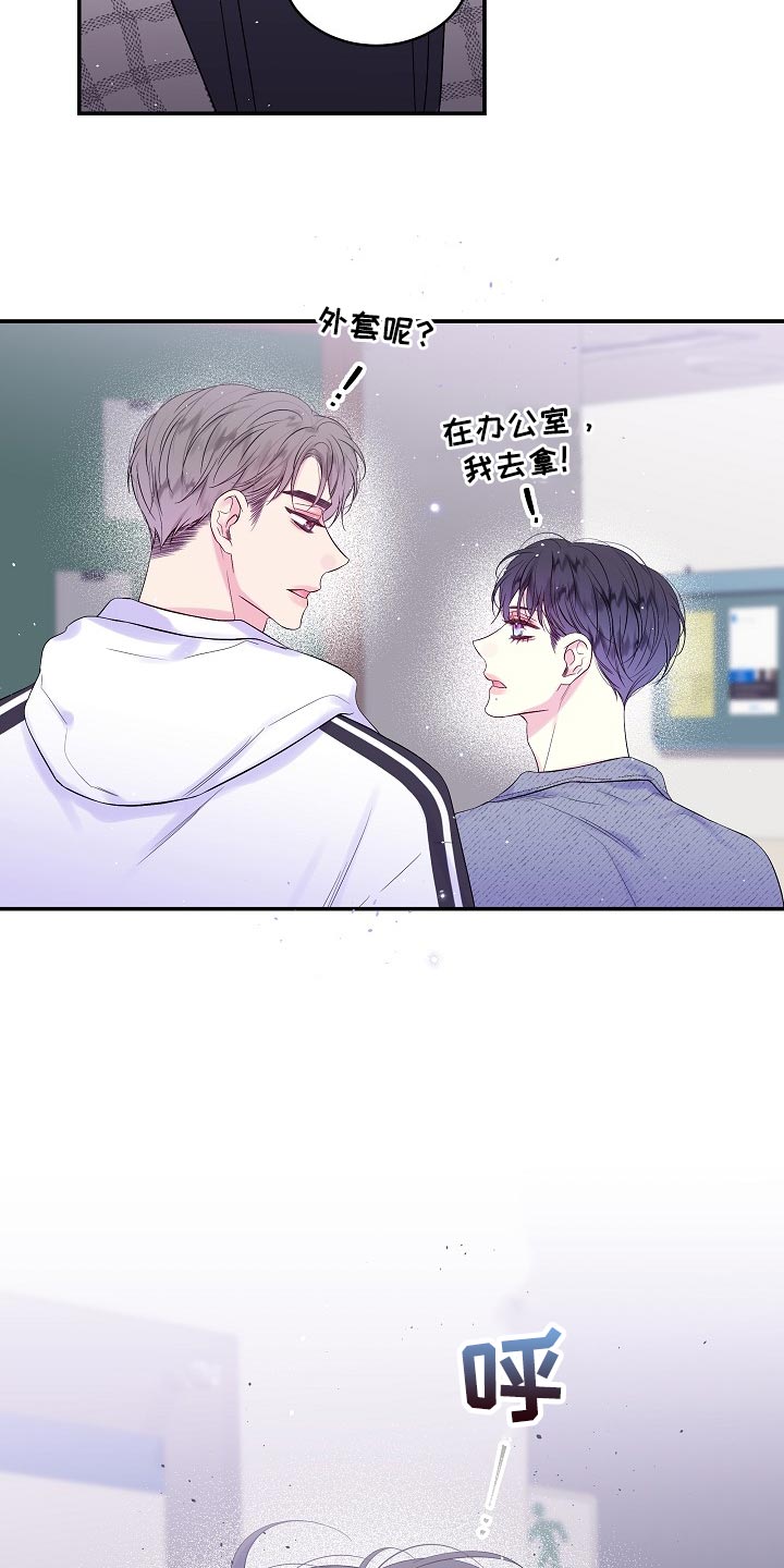 第二次的虹膜炎是否难恢复漫画,第20章：一事无成2图