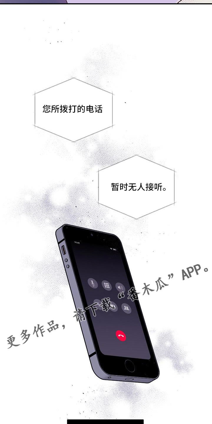 第二次的英语单词漫画,第70章：无人接听1图