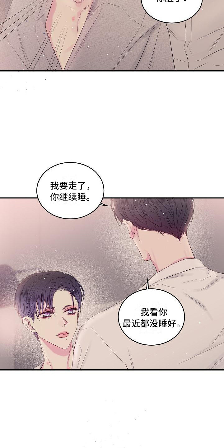 第二次的虹膜炎是否难恢复漫画,第8章：不必真心1图