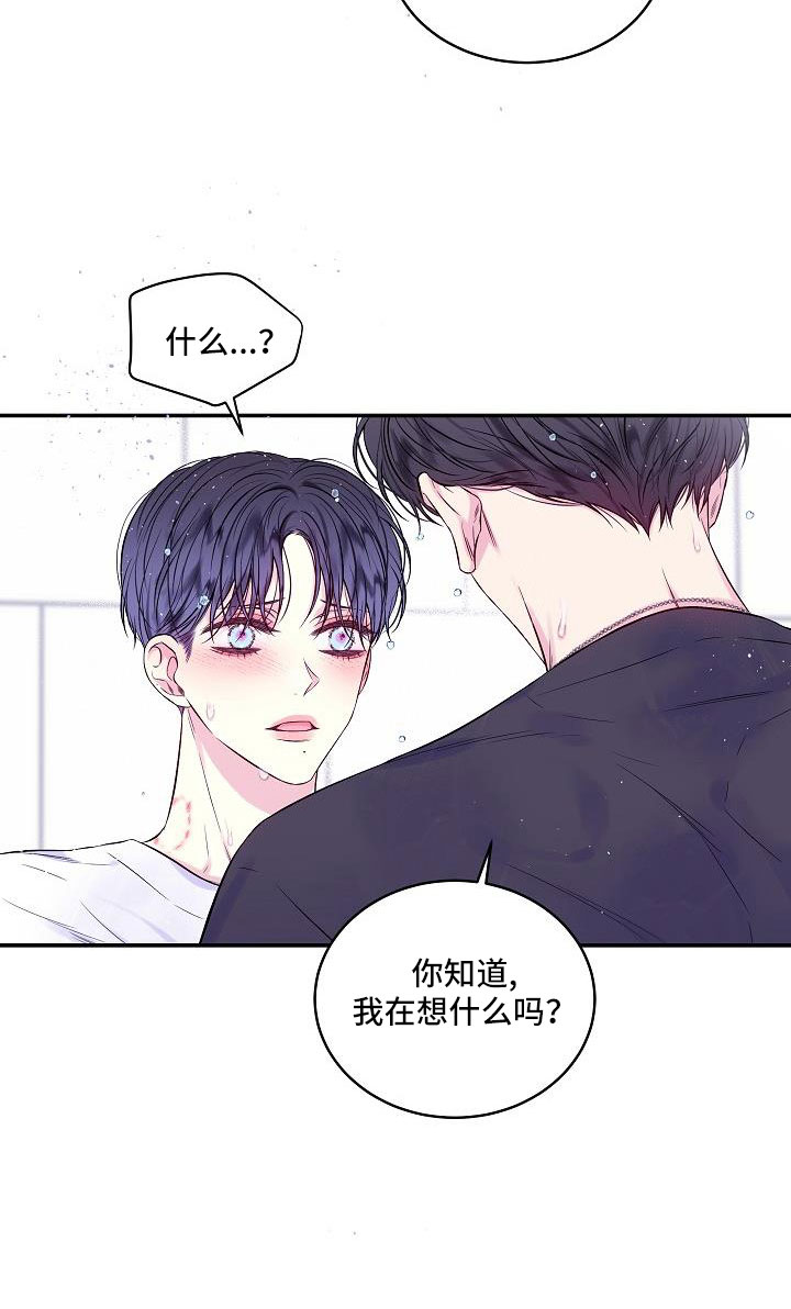 第二次的虹膜炎是否难恢复漫画,第69章：我爱他1图
