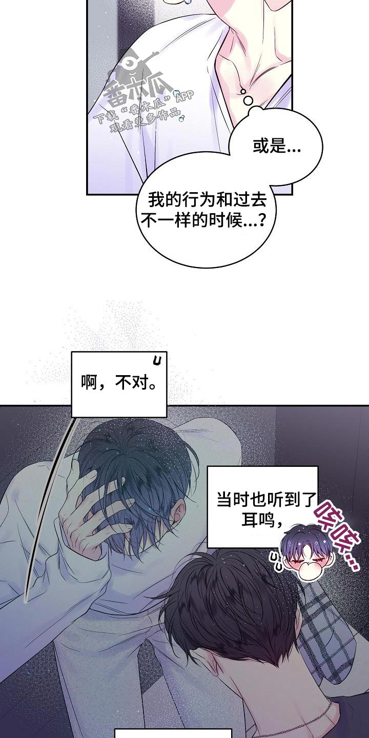 第二次的虹膜炎是否难恢复漫画,第50章：变化2图