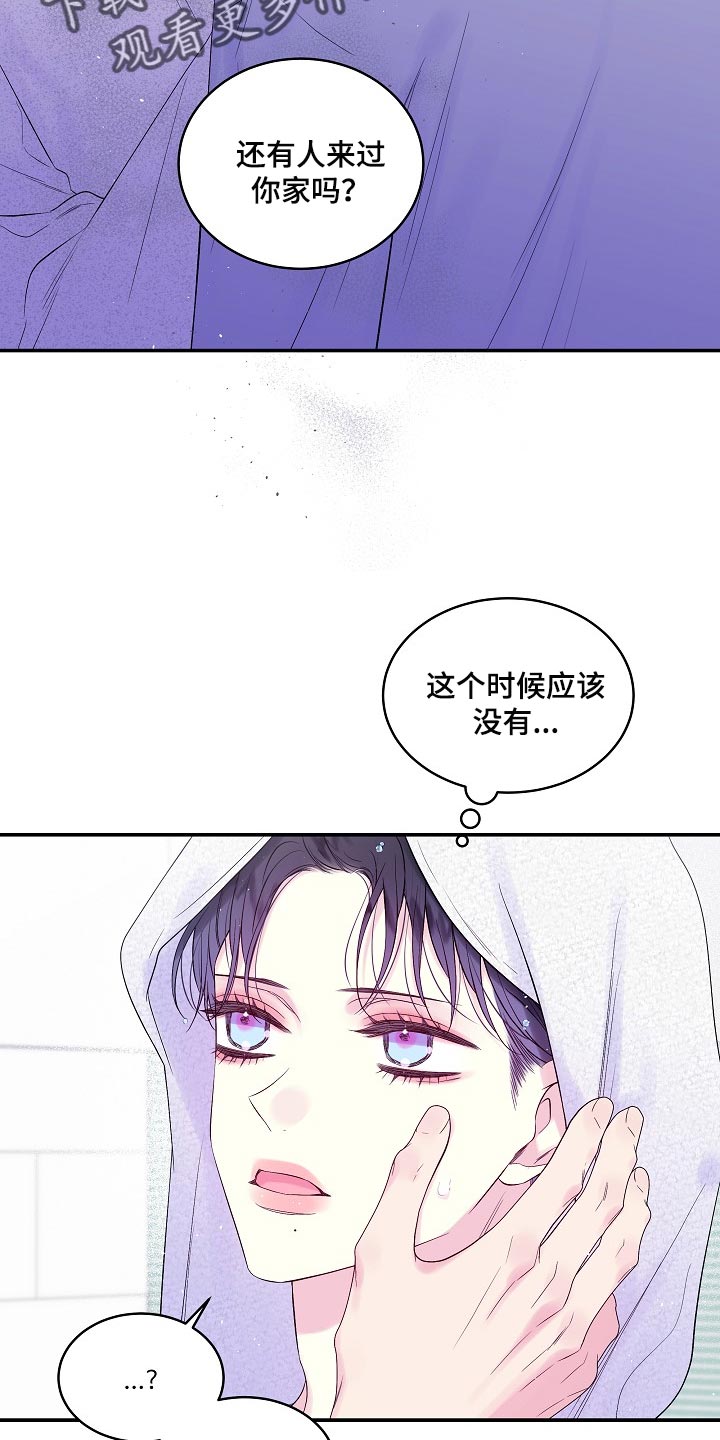 第二次的虹膜炎是否难恢复漫画,第34章：撒谎2图