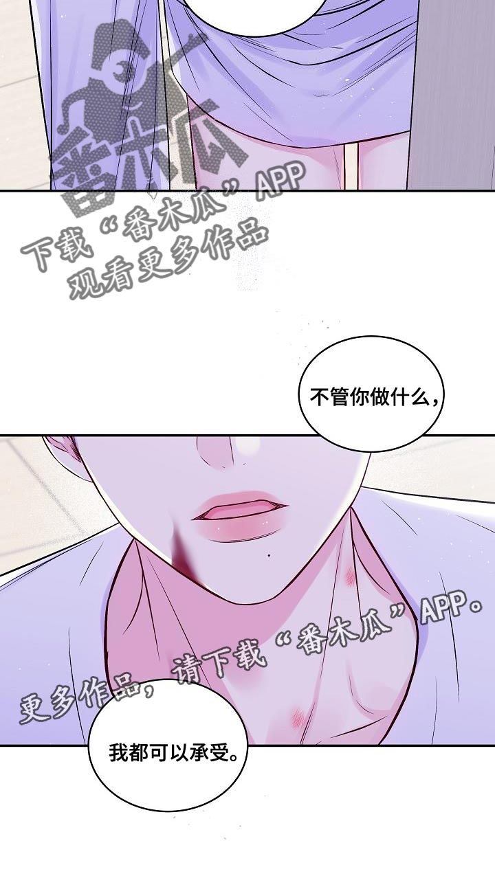 第二次的虹膜炎是否难恢复漫画,第77章：承受2图