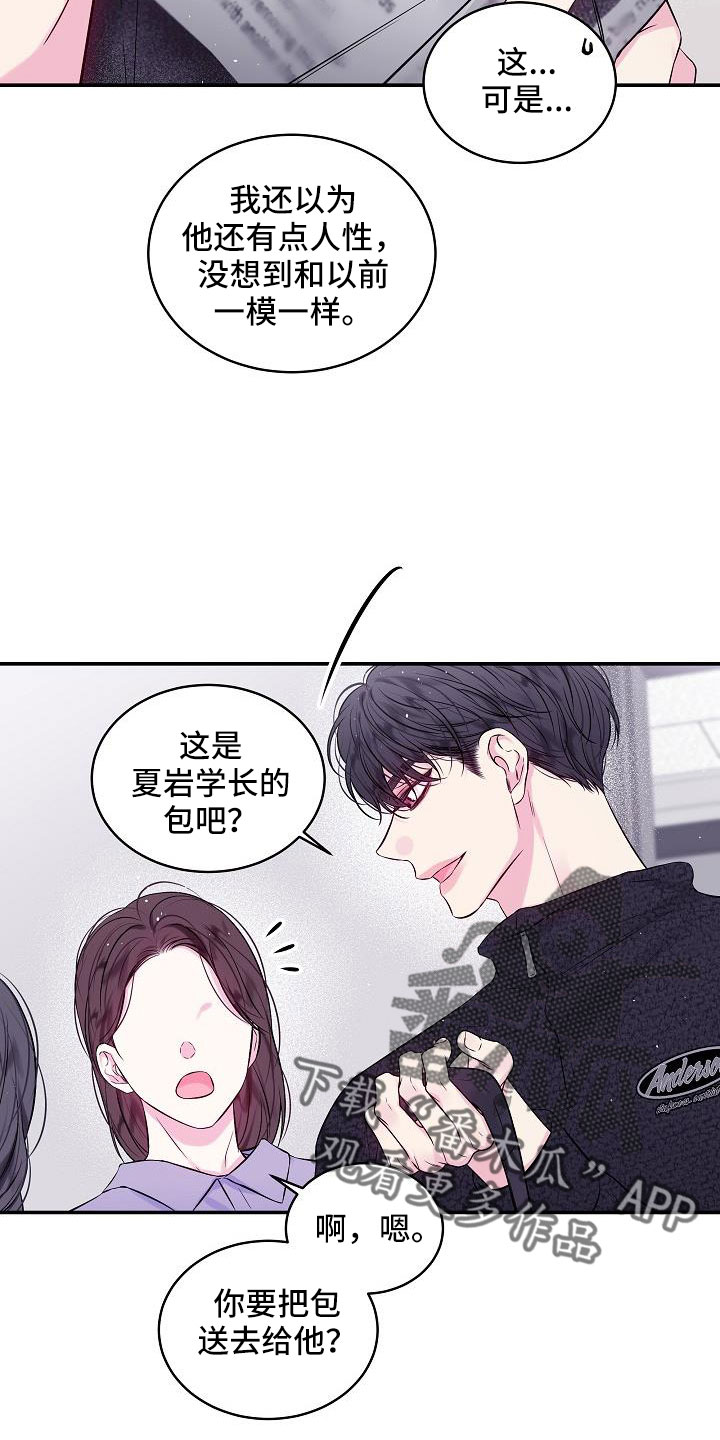 第二次的英语单词漫画,第73章：还包2图