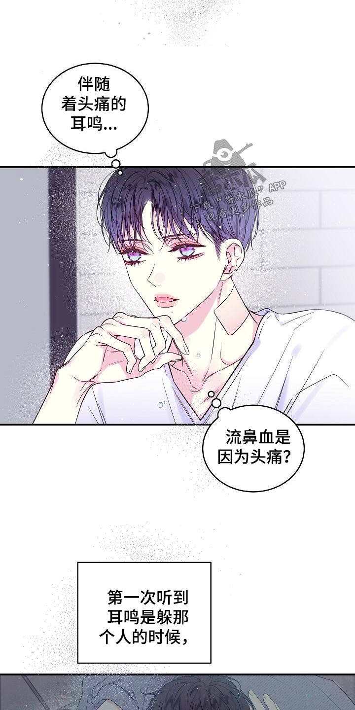 第二次的虹膜炎是否难恢复漫画,第50章：变化2图