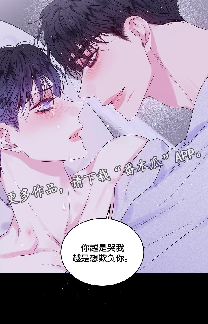 第二次的虹膜炎是否难恢复漫画,第23章：习惯1图
