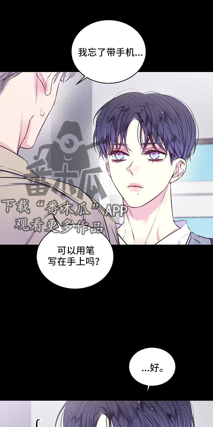 第二次的虹膜炎是否难恢复漫画,第66章：只要你也爱我2图