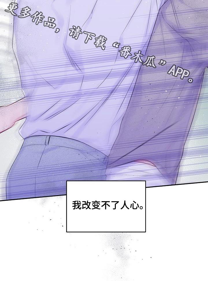 第二次的虹膜炎是否难恢复漫画,第60章：改变不了2图