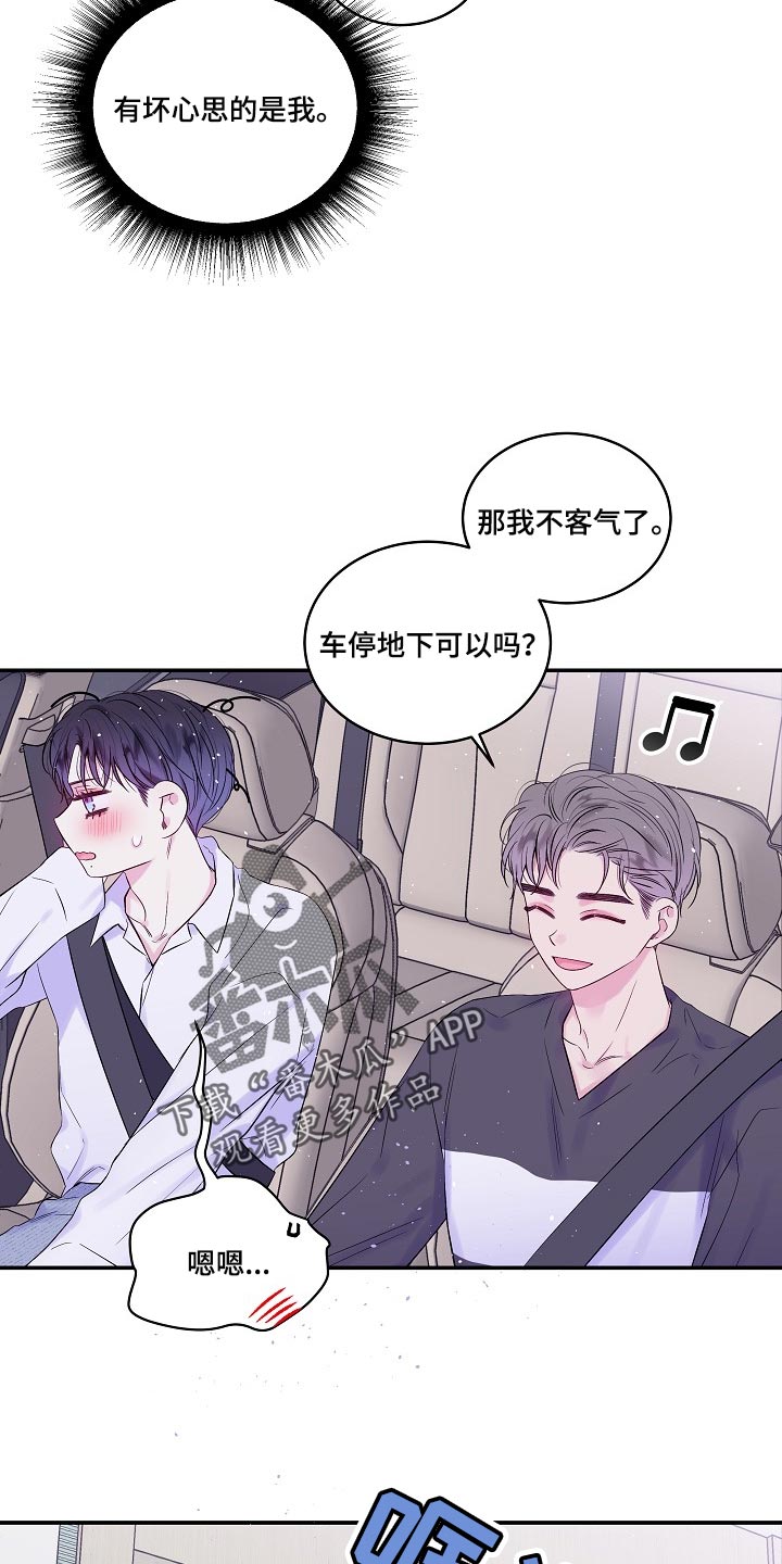 第二次的虹膜炎是否难恢复漫画,第32章：日历1图