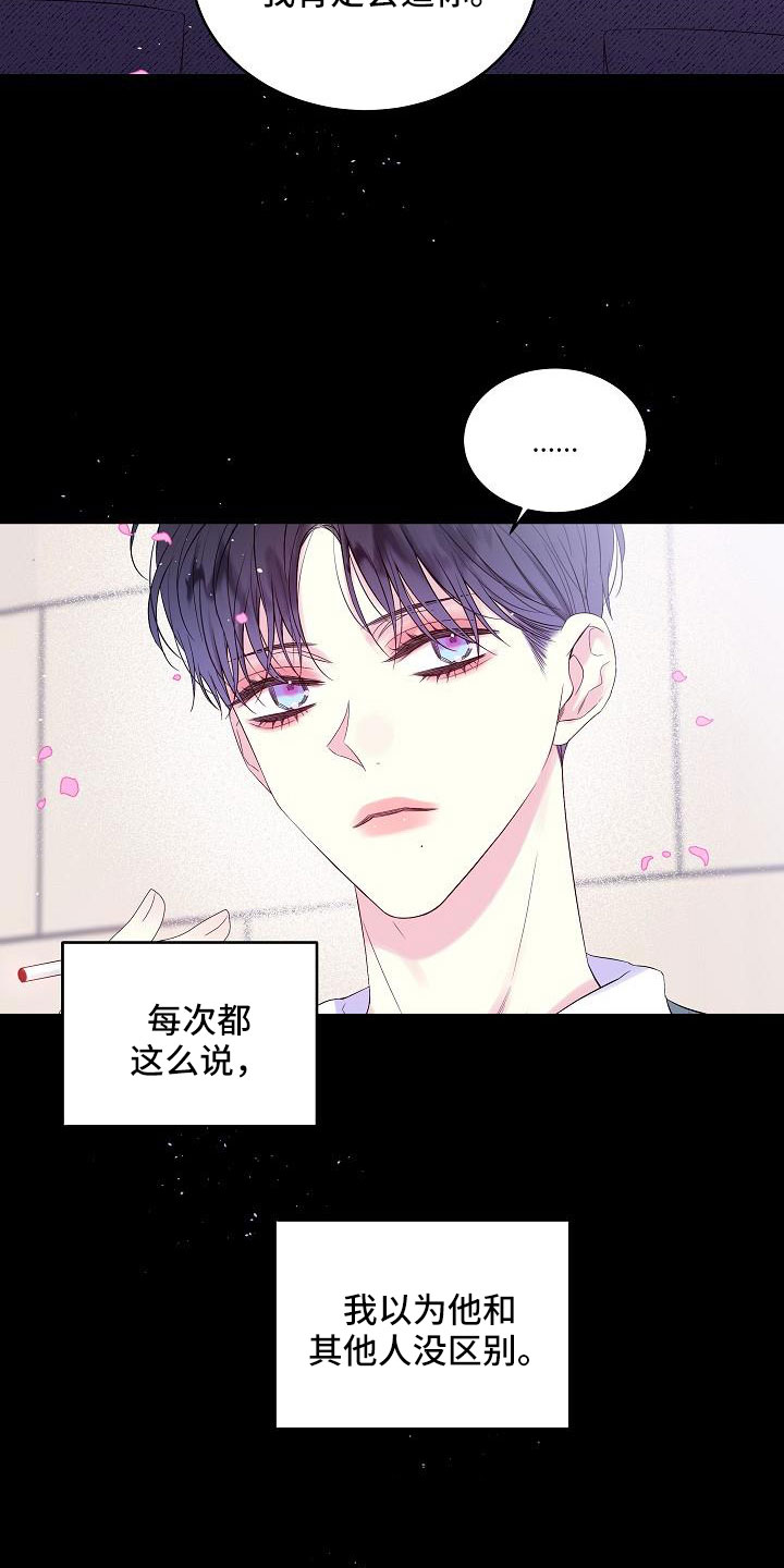 第二次的虹膜炎是否难恢复漫画,第63章：喜欢上你了1图