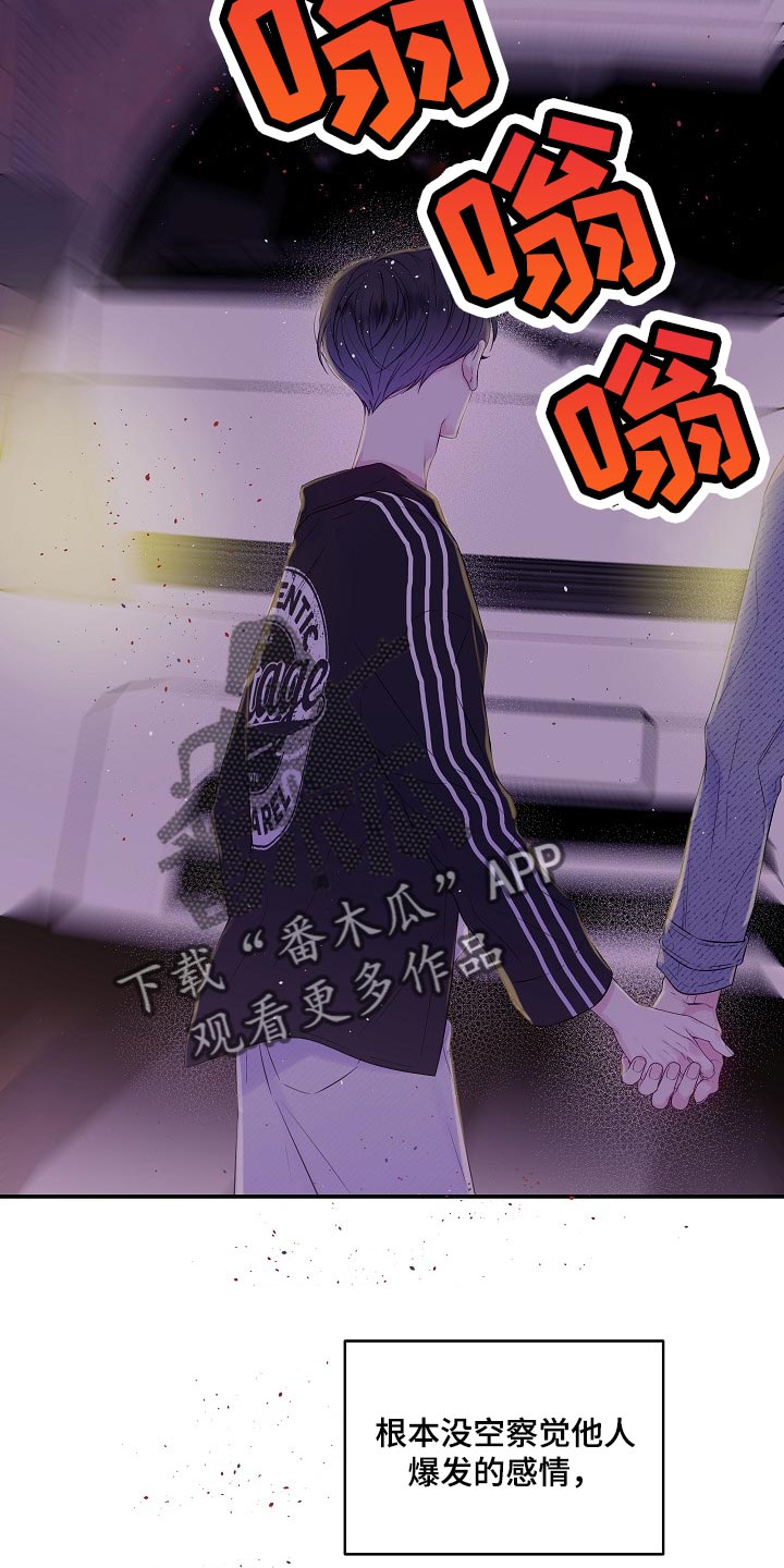 第二次的虹膜炎是否难恢复漫画,第19章：没有办法阻止1图